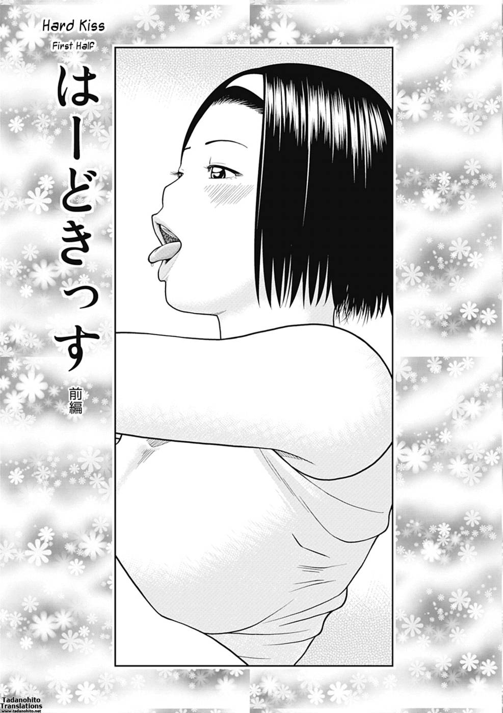 Hentai Manga Comic-34 Year Old Unsatisfied Wife-Chapter 1-Hard Kiss-First Half-3